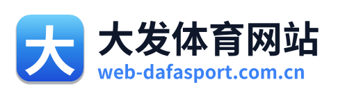大发体育网站